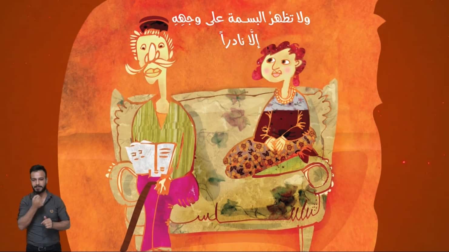 أميرة تحب أباها كثيراً، ولكن أبوها يختلف عن أب صديقتها ميس، فهو صامت وجدي، لا يبتسم ولا يبتهج، وهذا ما يحزن أميرة كثيراً، فهي تتضايق عندما ترى أباها هكذا، إلى أن تكتشف سر صمته